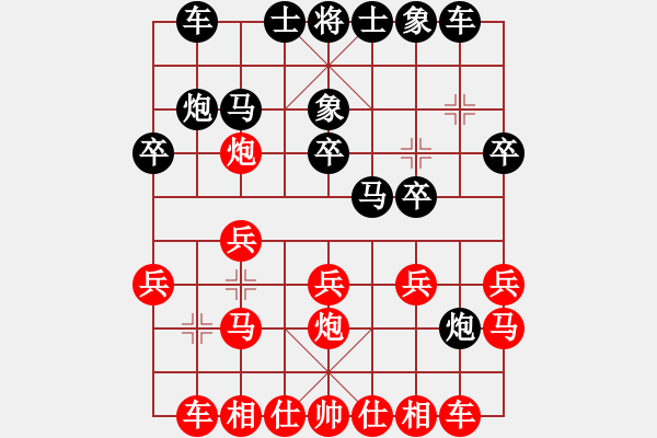 象棋棋譜圖片：黃 騷 先負(fù) 李武尚 - 步數(shù)：20 