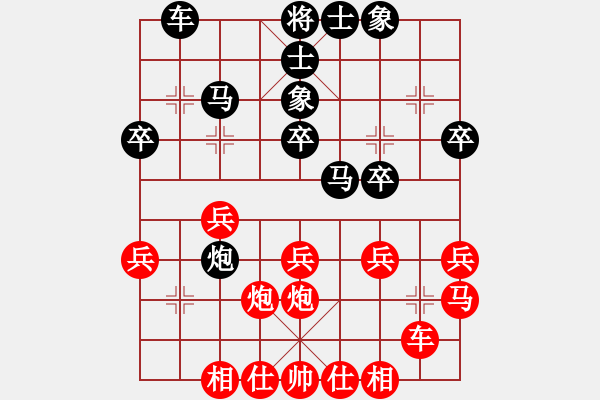 象棋棋譜圖片：黃 騷 先負(fù) 李武尚 - 步數(shù)：30 