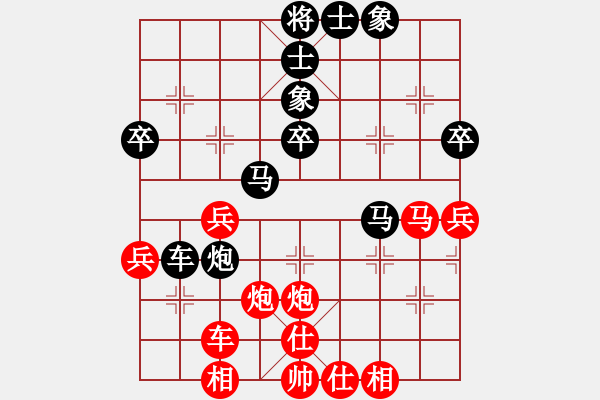 象棋棋譜圖片：黃 騷 先負(fù) 李武尚 - 步數(shù)：40 