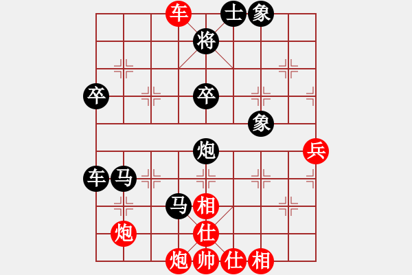 象棋棋譜圖片：黃 騷 先負(fù) 李武尚 - 步數(shù)：70 