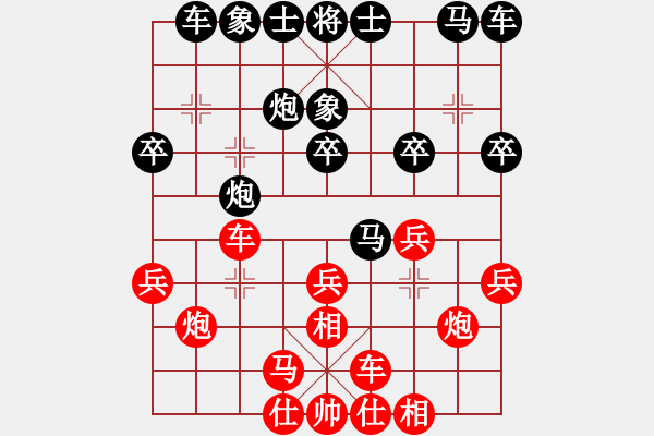 象棋棋譜圖片：飛象35 - 步數(shù)：20 