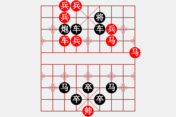 象棋棋譜圖片：車馬兵（045）61 ...孫達軍 - 步數(shù)：0 