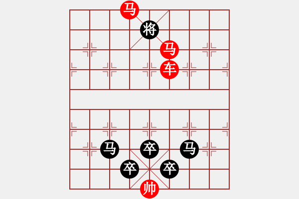 象棋棋譜圖片：車馬兵（045）61 ...孫達軍 - 步數(shù)：60 