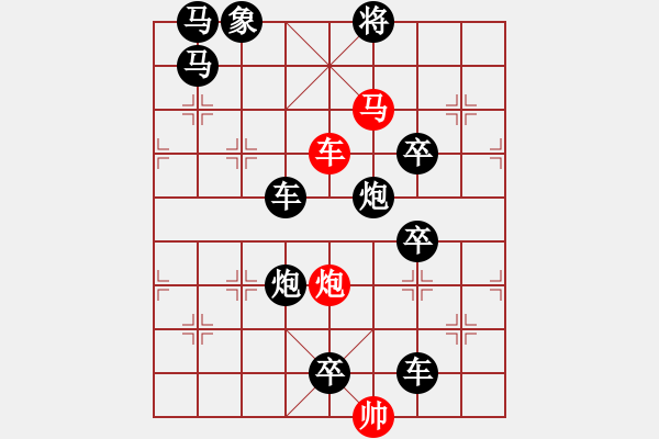 象棋棋譜圖片：《雅韻齋》【 三陽開泰 】 秦 臻 擬局 - 步數(shù)：0 