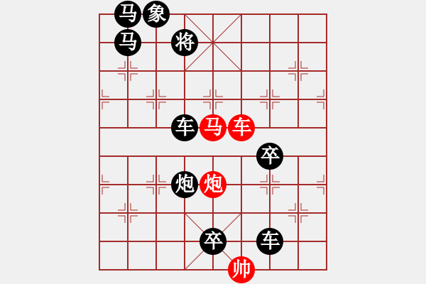 象棋棋譜圖片：《雅韻齋》【 三陽開泰 】 秦 臻 擬局 - 步數(shù)：10 