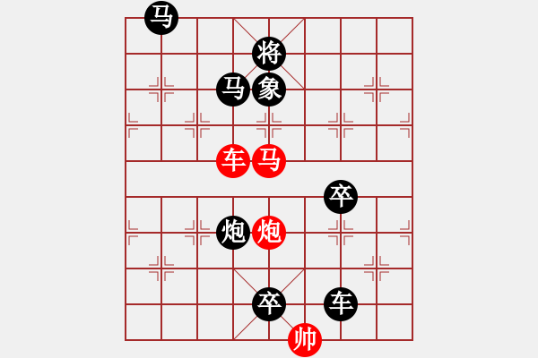 象棋棋譜圖片：《雅韻齋》【 三陽開泰 】 秦 臻 擬局 - 步數(shù)：20 