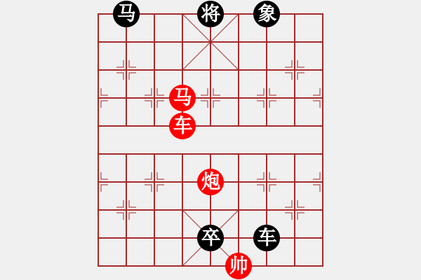 象棋棋譜圖片：《雅韻齋》【 三陽開泰 】 秦 臻 擬局 - 步數(shù)：40 