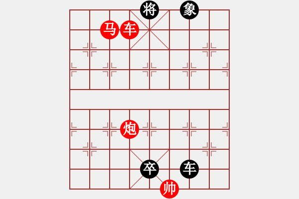 象棋棋譜圖片：《雅韻齋》【 三陽開泰 】 秦 臻 擬局 - 步數(shù)：50 