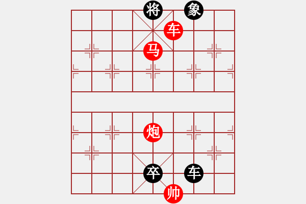 象棋棋譜圖片：《雅韻齋》【 三陽開泰 】 秦 臻 擬局 - 步數(shù)：55 