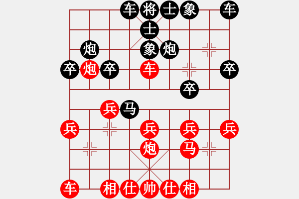 象棋棋譜圖片：倦鳥歸林(3級)-勝-jinqiao(9級) - 步數(shù)：20 