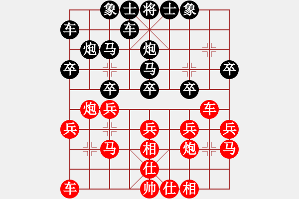 象棋棋譜圖片：牛良浪子[紅] -VS- 橫才俊儒[黑] - 步數(shù)：20 