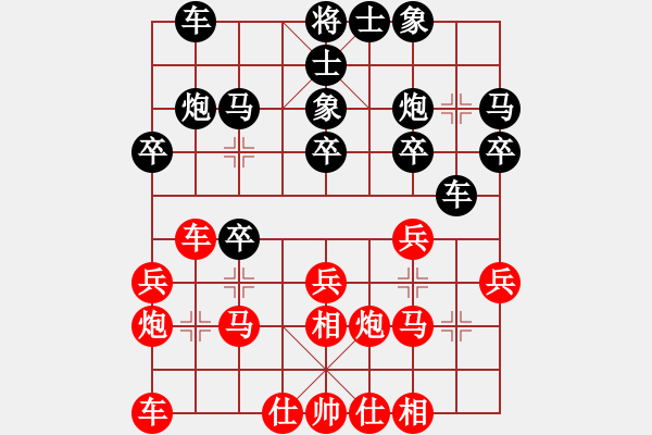 象棋棋譜圖片：煤礦開灤股份隊 張江 和 甘肅省象棋運動協(xié)會隊 李家華 - 步數(shù)：20 