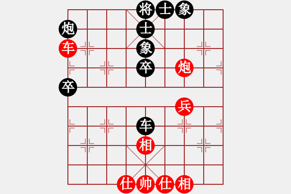 象棋棋谱图片：煤矿开滦股份队 张江 和 甘肃省象棋运动协会队 李家华 - 步数：69 