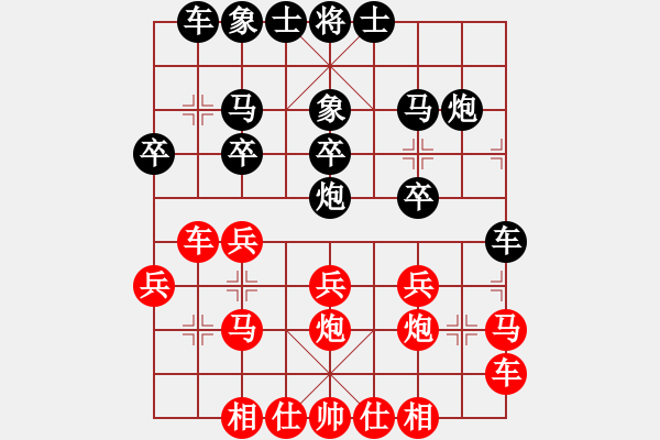 象棋棋譜圖片：弈天屠龍 先負(fù) 雄霸天下 - 步數(shù)：20 