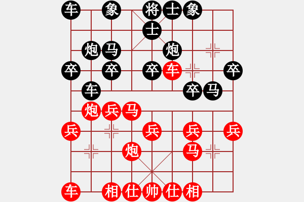 象棋棋譜圖片：東風(fēng)★紅紅火火 VS 酒 - 步數(shù)：20 