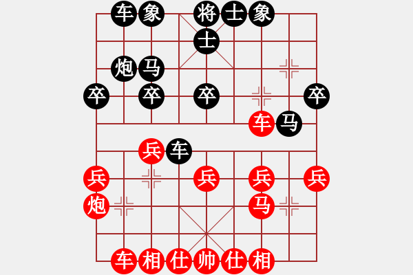 象棋棋譜圖片：東風(fēng)★紅紅火火 VS 酒 - 步數(shù)：30 