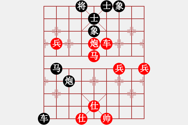 象棋棋譜圖片：東風(fēng)★紅紅火火 VS 酒 - 步數(shù)：90 