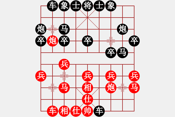 象棋棋譜圖片：大海啊大海(4段)-和-黃老師(9段) - 步數(shù)：20 