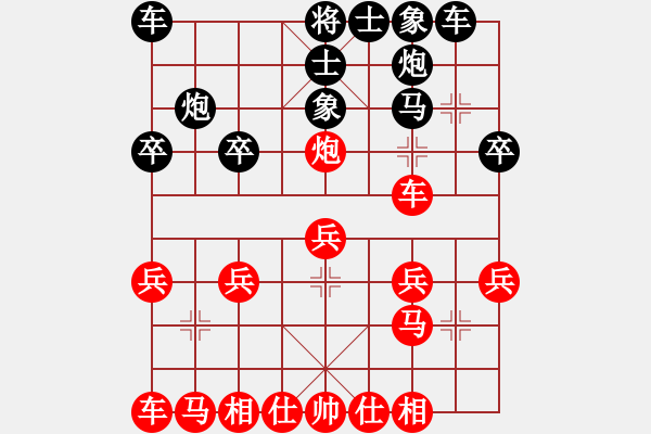 象棋棋譜圖片：亮劍[紅] -VS- 軍旗王子[黑] - 步數(shù)：20 