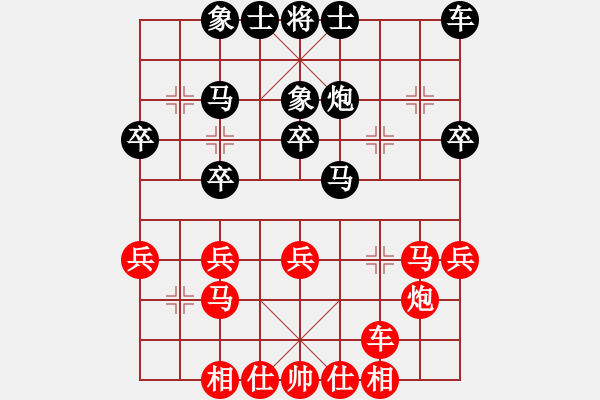 象棋棋譜圖片：第七輪第一臺(tái) 眉山陳剛 先和 廣漢王靜 - 步數(shù)：30 