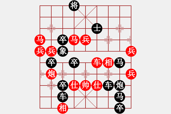 象棋棋譜圖片：羊 25（時(shí)鑫 試擬） - 步數(shù)：10 