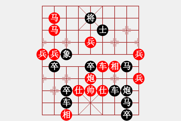 象棋棋譜圖片：羊 25（時(shí)鑫 試擬） - 步數(shù)：20 