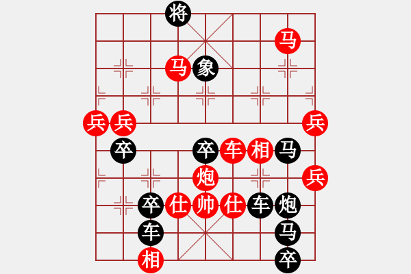 象棋棋譜圖片：羊 25（時(shí)鑫 試擬） - 步數(shù)：30 