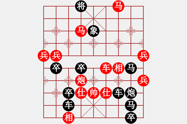 象棋棋譜圖片：羊 25（時(shí)鑫 試擬） - 步數(shù)：40 