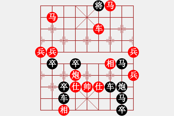 象棋棋譜圖片：羊 25（時(shí)鑫 試擬） - 步數(shù)：49 