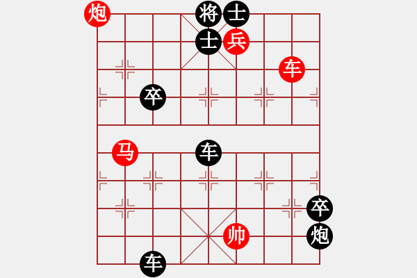 象棋棋譜圖片：弩箭離弦 紅先和 - 步數(shù)：10 