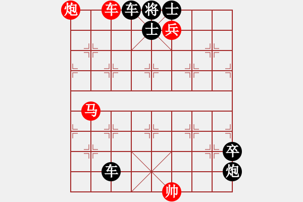 象棋棋譜圖片：弩箭離弦 紅先和 - 步數(shù)：20 