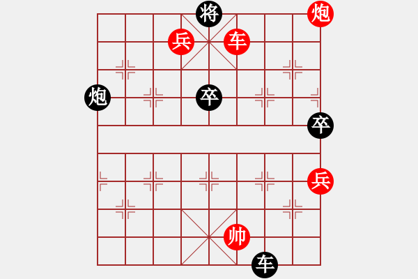 象棋棋譜圖片：仙人指路（紅勝） - 步數(shù)：100 