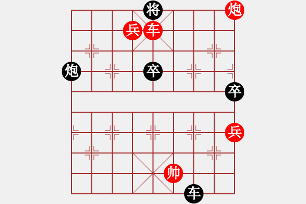 象棋棋譜圖片：仙人指路（紅勝） - 步數(shù)：101 