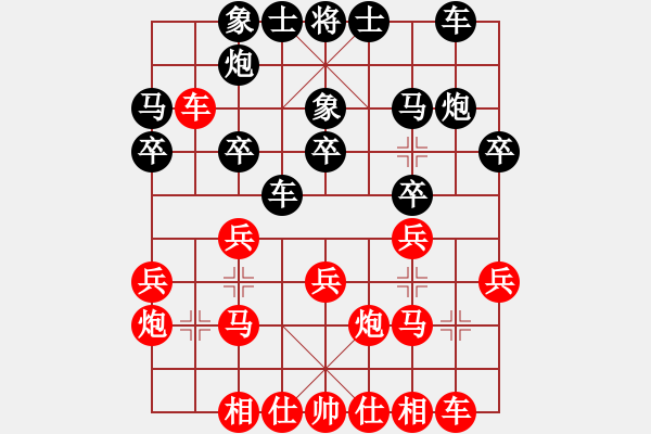 象棋棋譜圖片：仙人指路（紅勝） - 步數(shù)：20 