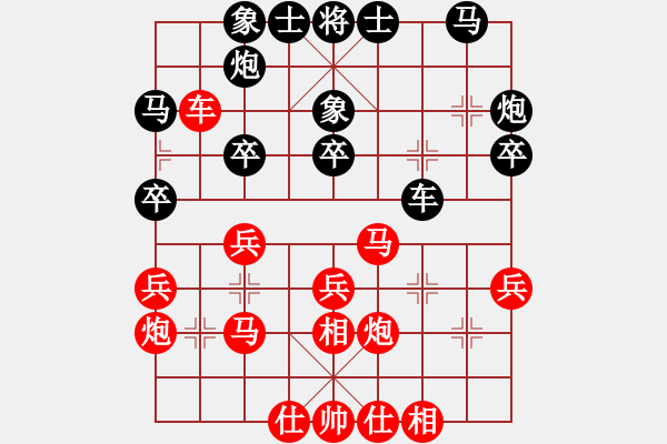 象棋棋譜圖片：仙人指路（紅勝） - 步數(shù)：30 