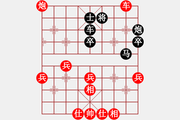 象棋棋譜圖片：仙人指路（紅勝） - 步數(shù)：60 