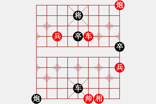 象棋棋譜圖片：仙人指路（紅勝） - 步數(shù)：90 