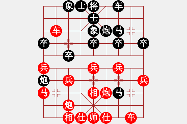 象棋棋谱图片：徐天红     先和 黄海林     - 步数：30 