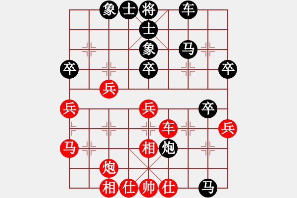 象棋棋谱图片：徐天红     先和 黄海林     - 步数：40 