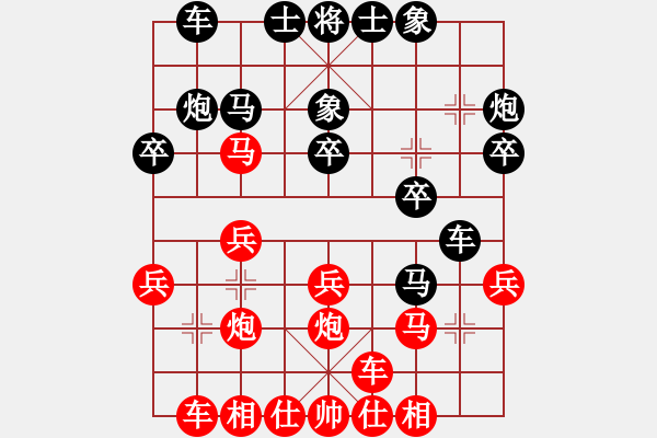 象棋棋譜圖片：渡盡水紅顏(9段)-勝-星海之念(3段) - 步數(shù)：20 