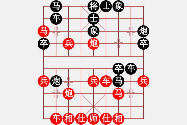 象棋棋譜圖片：渡盡水紅顏(9段)-勝-星海之念(3段) - 步數(shù)：30 