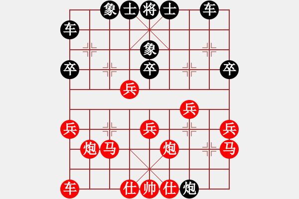 象棋棋譜圖片：專治不服(6星)-負-妹妹我思之(3星) - 步數(shù)：30 