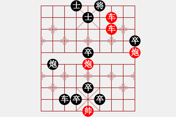 象棋棋譜圖片：2 - 步數(shù)：10 