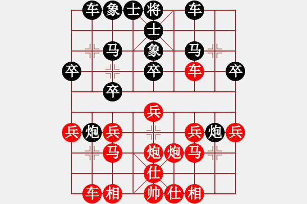 象棋棋譜圖片：壞棗[紅] -VS- 小明[黑] - 步數(shù)：20 