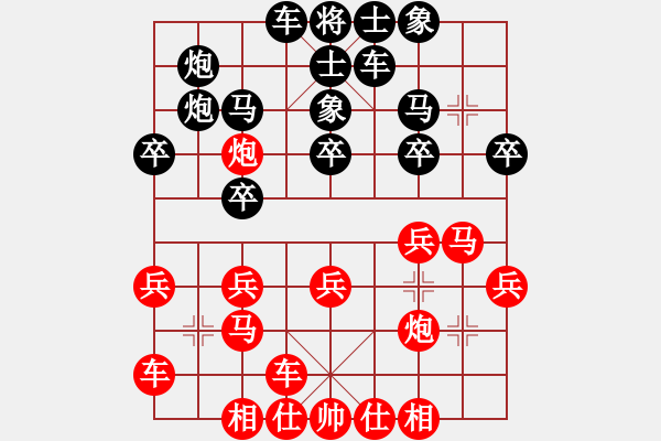 象棋棋譜圖片：中國游戲中心對局 - 步數(shù)：20 