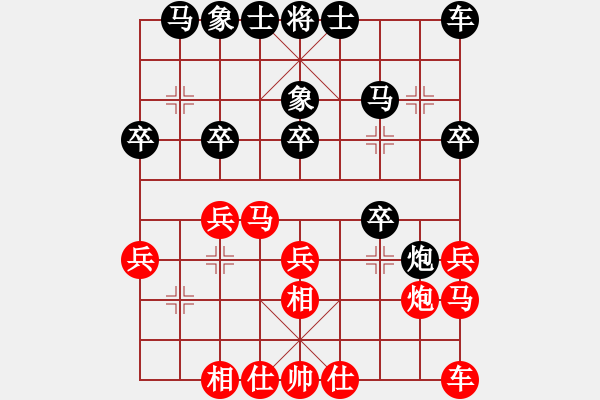 象棋棋譜圖片：phah(9星)-和-王了(9星) - 步數(shù)：20 