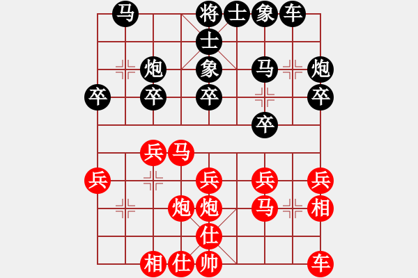 象棋棋譜圖片：第十輪2 個(gè)人梅興宙先勝個(gè)人尹志勇 - 步數(shù)：20 