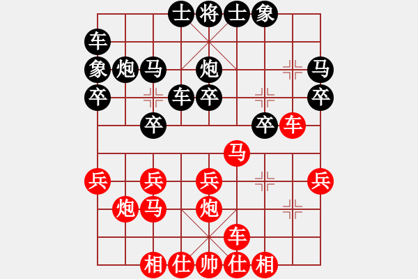 象棋棋譜圖片：奇兵脫殼(4段)-負(fù)-月鉤垂愛(6段)中炮對(duì)單提馬橫車 - 步數(shù)：20 