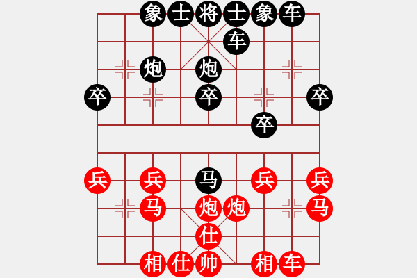 象棋棋譜圖片：znq1206[紅] -VS- 無(wú)情門_拖拉機(jī)[黑] - 步數(shù)：20 