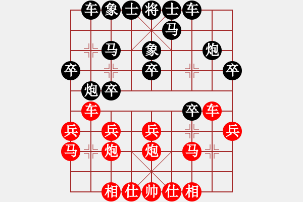 象棋棋譜圖片：冠軍級殺手(月將)-和-海下天(8段) - 步數：20 